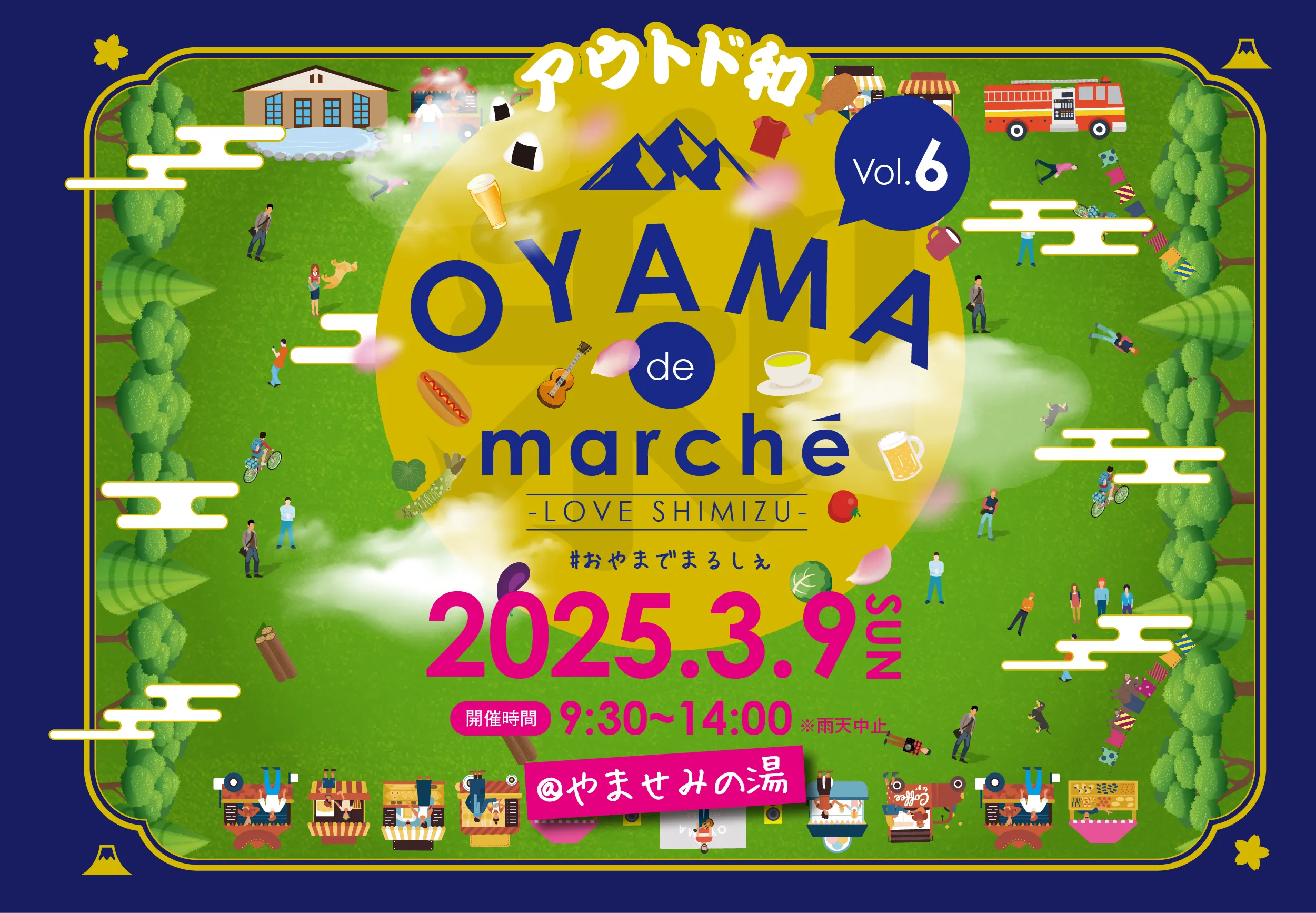 メインビジュアル